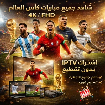 اشتراك سيرفر ام اتش MH لمدة 12 شهر