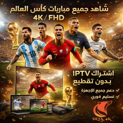 اشتراك سيرفر دلتا DLTA 4K لمدة 12 شهر