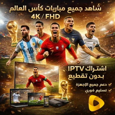 اشتراك مباراة برو Mobara Pro لمدة 12 شهر