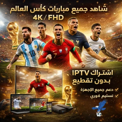 اشتراك سيرفر فولتشر Vulture Tv لمدة 12 شهر